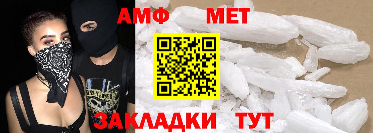 Amphetamine  Вход с VPN  Орехово-Зуево  Амфетамин Розовый 