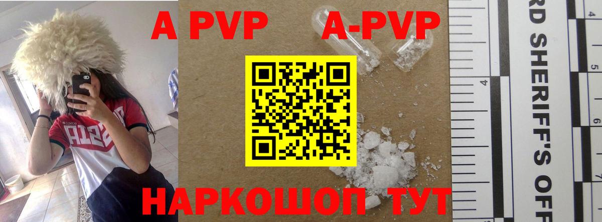 Alpha PVP крисы CK  A-PVP крисы CK  Alpha-PVP Crystall  Орехово-Зуево  Вход с VPN 