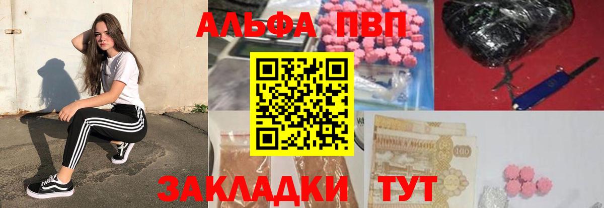 Alpha PVP Crystall Орехово-Зуево