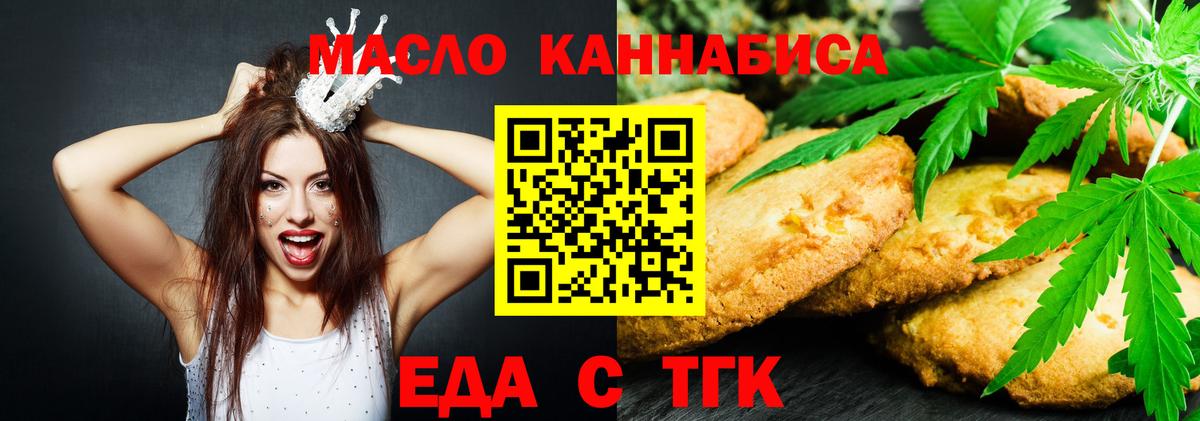 Cannafood конопля Орехово-Зуево