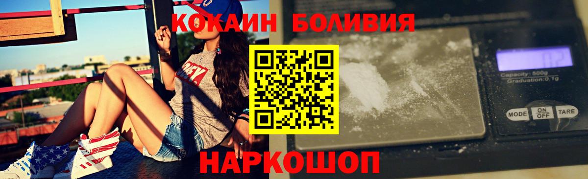 Cocaine 99% Орехово-Зуево