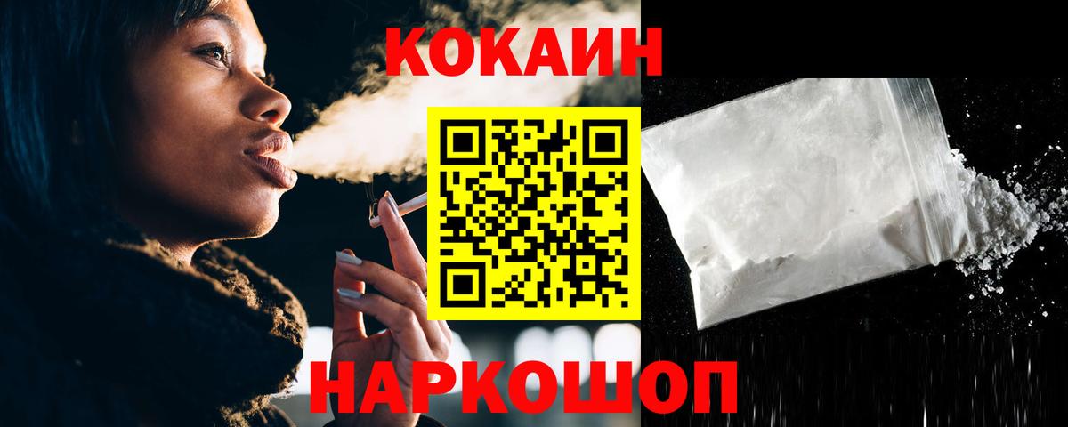 COCAIN 98%  Вход с VPN  Орехово-Зуево  Кокаин Перу 