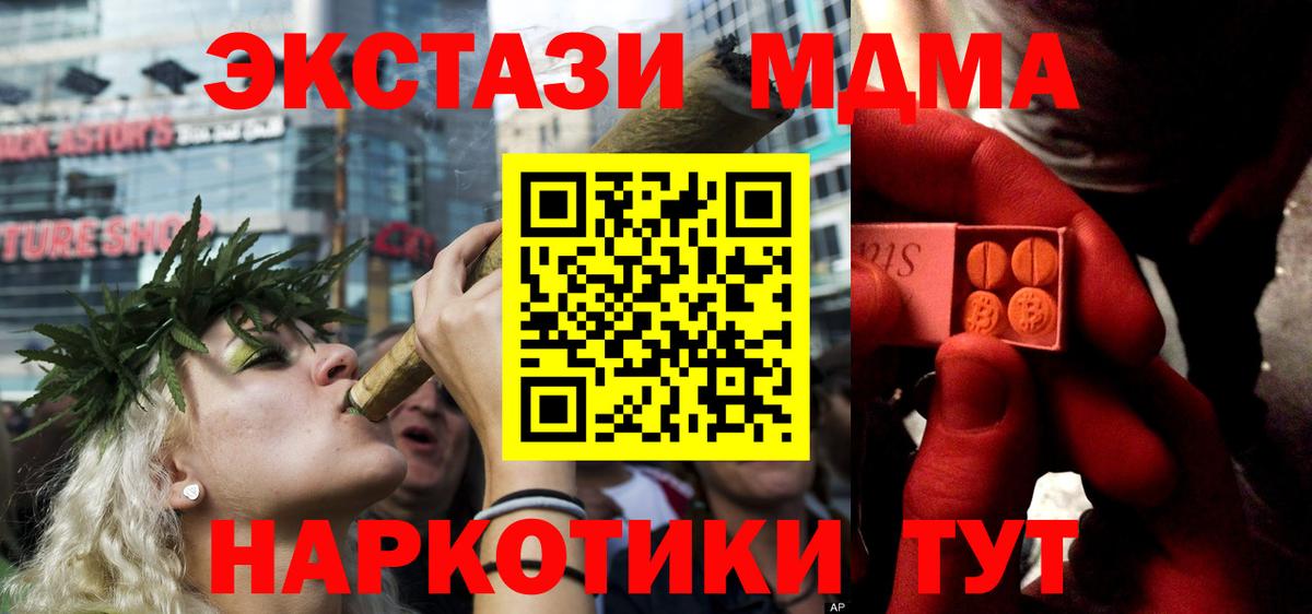 OMG ссылка  Ecstasy  Орехово-Зуево  Экстази 250 мг  Вход с VPN  Экстази MDMA 