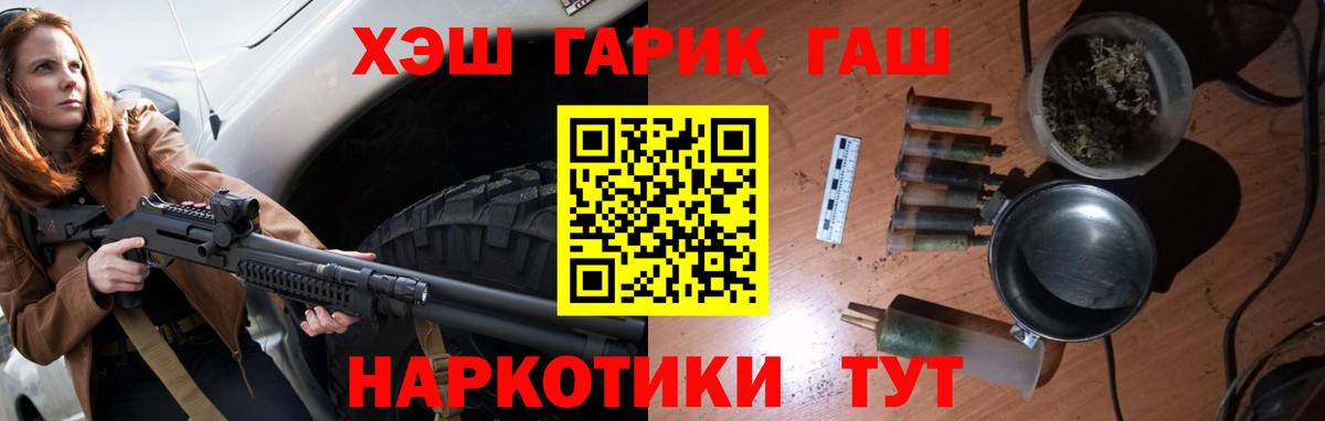 ГАШ  ГАШ индика сатива  Вход с VPN  Гашиш убойный  Орехово-Зуево 