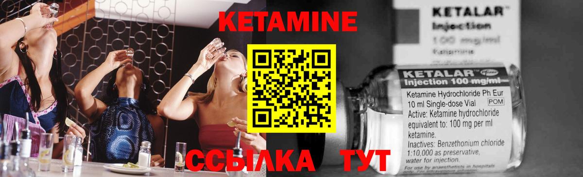 Кетамин ketamine  hydra tor  Орехово-Зуево  Вход с VPN 