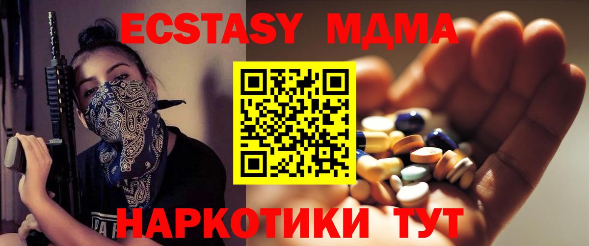 МДМА crystal Орехово-Зуево