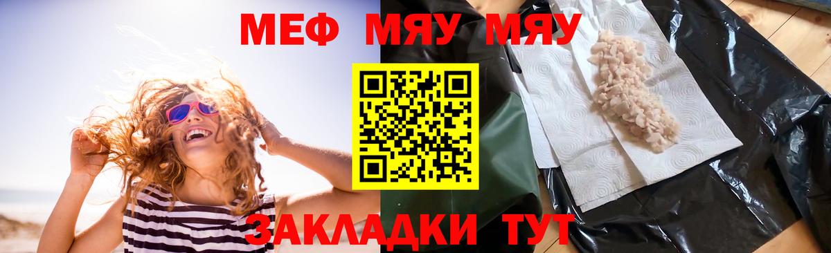 Орехово-Зуево  Меф mephedrone  Мефедрон  Вход с VPN  Мефедрон  МЕФ мяу мяу 