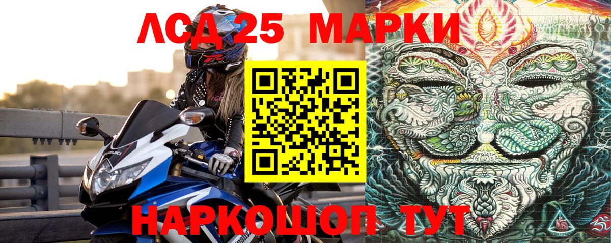 Орехово-Зуево  Марки NBOMe 1500мкг  Вход с VPN 