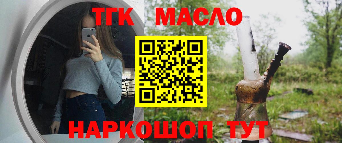 магазин продажи   Вход с VPN  Орехово-Зуево  ТГК вейп с тгк 