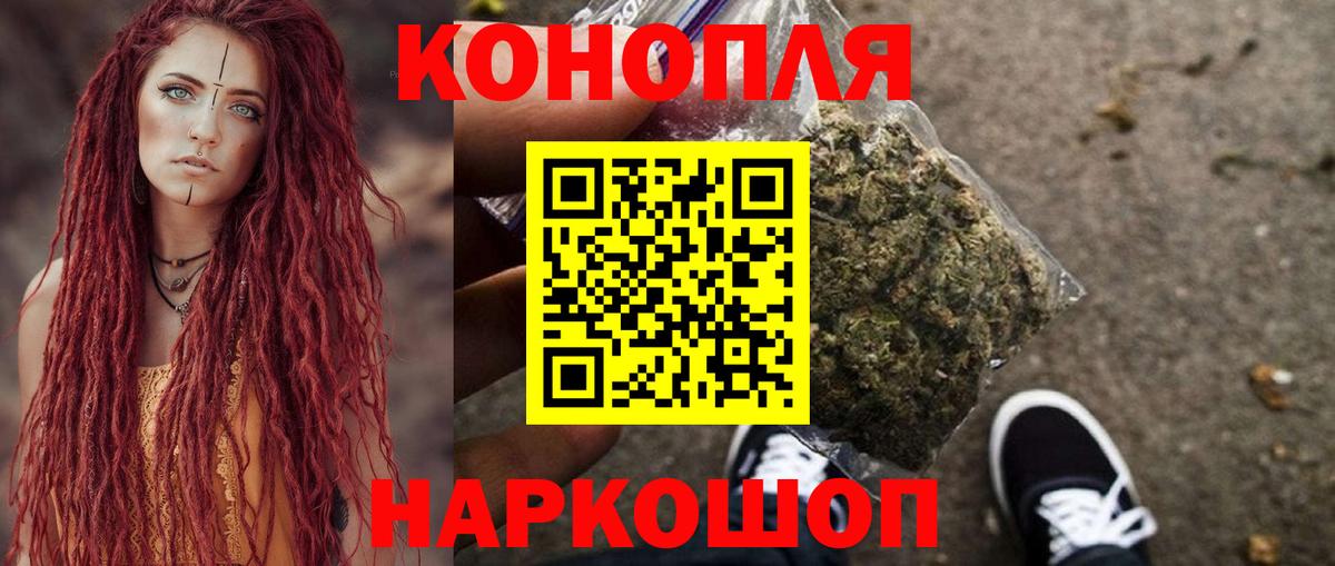 Орехово-Зуево  Бошки Шишки Bruce Banner  Канабис VHQ  Вход с VPN 