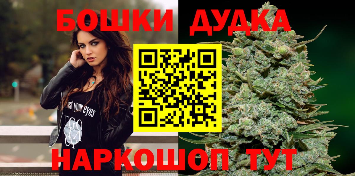 МАРИХУАНА AK-47 Орехово-Зуево